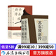 【贈(zèng)詞筆記本】蘇東坡新傳+辛棄疾新傳 李一冰辛更儒著 上下兩冊(cè) 名人傳記傳統(tǒng)文化文學(xué)經(jīng)典 后浪正版現(xiàn)貨 【贈(zèng)詞筆記本】蘇東坡新傳+辛棄疾新傳