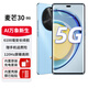 麥芒30 新品智選5G手機 冰晶藍 12+256G全網(wǎng)通