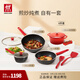 雙立人（ZWILLING）鍋具套裝平底鍋煎鍋家用不粘鍋炒菜鍋琺瑯鍋蒸鍋奶鍋廚具鍋具全套 Now Plus廚具 6件套
