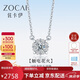 佐卡伊七夕禮物鉆石項(xiàng)鏈 白18K金鉆石鏈牌吊墜女生日禮物 D80152T