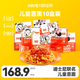 空刻兒童意面迪士尼小食盒番茄肉醬意面*10盒裝意大利面 螺旋3貝殼3扭2彎管2- 218.2g*10盒