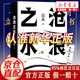 【正版書籍】滄浪之水未刪減人民文學(xué)出版社閻真著 經(jīng)典官場小說現(xiàn)當(dāng)代小說 活著之上短篇長篇小說官場職場暢銷書籍排行榜茅盾文學(xué)獎(jiǎng)提名 精裝典藏單本 北京十月文藝出版 認(rèn)準(zhǔn)正版 假一罰十