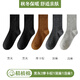 歐蒂愛(ài)襪子男春秋款透氣吸汗抗菌防臭棉襪運動(dòng)商務(wù)休閑中筒襪無(wú)骨 黑灰2摩卡棕1深麻1淺麻1 均碼 26-28cm（建議40-44）