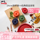琺寶（staub）琺瑯鍋鑄鐵鍋煲湯燉湯鍋熬湯煮鍋陶瓷碗家用廚房多功能鍋具套裝 【24cm櫻桃紅+四色陶瓷盅10cm】