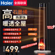 海爾（Haier）石墨烯取暖器家用立式暖風(fēng)機冬季取暖神器臥室辦公室電暖器即開(kāi)即熱電暖氣暖風(fēng)扇熱風(fēng)機嬰兒浴室 石墨烯速熱/輕奢炭火/語(yǔ)音款HNF-S2261AP