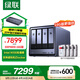 綠聯(lián)私有云DXP4800 16G版32T四盤位NAS個(gè)人云硬盤家庭服務(wù)器 手機(jī)平板擴(kuò)容適用iPhone16