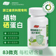 慈草堂植物硒蛋白片浙江省農(nóng)科院專利復(fù)方中老年硒靈芝提取黃芪藥食同源
