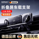颯望【德國】折疊屏車(chē)載手機支架吸盤(pán)式出風(fēng)口中控適用華為x5手機三星fold4大屏vs2汽車(chē)導航x3平板支架 【出風(fēng)口款】折疊屏車(chē)載支架 無(wú)線(xiàn)充