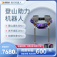 VIGX運(yùn)動助力機(jī)器人π plus智能登山助力外骨骼L碼
