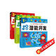 晨風(fēng)童書(shū) 親子早教10分鐘兒童大腦潛能開(kāi)發(fā)1歲2歲3歲（套裝共3冊） 