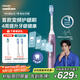 飛利浦（PHILIPS）【肖戰(zhàn)同款】電動牙刷鉆石7系護齦刷 七夕情人節(jié)禮物 成人送男生/女友 HX3792/02鍛光粉 國家補貼