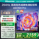 海信電視65E3NH Pro 65英寸 U+超畫質(zhì)引擎 144Hz高刷 2.0聲道音響 智能天線陣列 政府補(bǔ)貼20%以舊換新 65英寸 65E3Q升級款