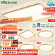 雷士（NVC）吸頂燈智能客廳燈已接入米家APPLED照明燈飾檸夢(mèng)S舒適光 包安裝