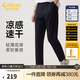 卡賓（CABBEEN）【涼感輕薄高彈】休閑褲男2025夏季新款黑色基礎百搭長(cháng)褲 煤黑色01 XL /180/52
