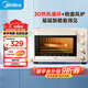 美的（Midea）【國家補貼】家用多功能電烤箱32L 3D熱風 搪瓷內膽 雙層門保護電烤箱T3-L324D三代