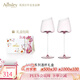 AYNSLEY英國安斯麗Lady系列粉色香檳杯結婚禮物對杯高顏值水晶玻璃紅酒杯 禮盒裝-粉色勃艮第紅酒對杯 500ml Lady系列