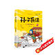 愛(ài)閱讀童年彩書(shū)坊 孫子兵法 彩繪注音掃碼有音伴讀 幼兒早教啟蒙智力培養(yǎng)少兒國(guó)學(xué)文化科普故事書(shū) 知心姐姐盧勤推薦3-8歲兒童課外閱讀