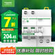 施耐德電氣 空開帶漏電保護斷路器2PC32A 空氣開關(guān)家用漏電開關(guān)漏保R9D47232