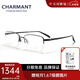 夏蒙（Charmant）眼鏡架鈦合金半框簡(jiǎn)約商務(wù)眼鏡男可配近視度數眼鏡男CH29522 CH29522-BK-黑色 贈明月1.60防藍光鏡片