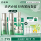 百雀羚護膚套裝肌初賦能水水霜精華抗皺緊致淡紋品質(zhì)國貨送女友