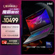 ROG魔霸新銳 2025 國家補貼20% 酷睿U7 16英寸 游戲筆記本電腦(U7 255HX 16G 1T RTX5060 2.5K 165Hz)