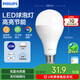 飛利浦（PHILIPS）LED燈泡節(jié)能客廳家用超亮照明E27大螺口球泡15W6500K白光經(jīng)濟(jì)型