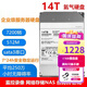 14T機械硬盤(pán)14TB企業(yè)級氦氣7200轉512M臺式監控NAS服務(wù)器硬盤(pán) 14T