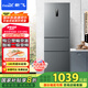 新飛（Frestec）281升變頻一級(jí)能效三門小型冰箱 家用風(fēng)冷無霜寬幅智能變溫節(jié)能 國家補(bǔ)貼BCD-281WK3AT