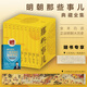 明朝那些事兒典藏全集  典藏版 當(dāng)年明月贈叔凡說法 一看就懂的法律常識 