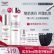 優(yōu)色林（Eucerin）美白光引精華套裝30ml+100ml提亮淡斑補水保濕化妝品教師節禮物