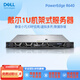 戴爾DellR430 R440 R630 R640二手服務(wù)器主機1U刀片機架式靜音低耗儲存虛擬云計算 R430套餐四