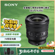 索尼（SONY）FE PZ 16-35mm F4 G 全畫幅廣角電動變焦F4恒定光圈G鏡頭 (SELP1635G)