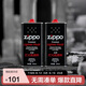 ZIPPO之寶 配件耗材 打火機(jī)煤油 大油套裝 全年口糧 打火機(jī)油 大油*2