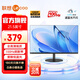 聯(lián)想 21.5/23.8英寸顯示器 100Hz高刷 全高清1080P HDMI+VGA接口 低藍(lán)光護(hù)眼臺式辦公屏幕 電腦顯示屏 21.5英寸/VA屏/100Hz/護(hù)眼