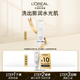 歐萊雅復(fù)顏玻尿酸水光潔面啫喱 30ml（體驗裝）七夕情人節(jié)禮物