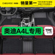 車(chē)麗友 奧迪A4L專(zhuān)用TPE全包圍汽車(chē)腳墊 TPE腳墊+美尼斯【店長(cháng)推薦】黑色 奧迪A4L（17-25款）