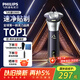 飛利浦（PHILIPS）剃須刀電動(dòng)刮胡刀旋轉式便攜款旋風(fēng)三刀頭全身水洗原裝禮物生日男士老公男友男生情人國家補貼 新品旋風(fēng)3系 S3885