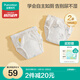 全棉時代嬰兒如廁訓練褲寶寶隔尿褲防水可洗2條裝 小象+星月夢境100碼