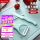 美廚（maxcook）陶瓷刀水果刀削皮刀套裝 削皮器瓜刨刀具廚房工具兩件套 MCD032