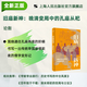舊廟新神：晚清變局中的孔廟從祀（論衡）圍繞通往孔廟兩廡的階梯，書寫一出傳統(tǒng)帝國崩塌前夜的儒學(xué)變形記