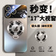 膜普適用蘋果17promax手機(jī)殼磨砂支架16pro秒變17大視窗保護(hù)套自帶鏡頭膜全包防摔新款男女高級外殼 【鈦原色】秒變17大視窗-鏡頭膜-磁吸支架 蘋果16promax