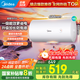 美的（Midea）儲水式電熱水器家用超一級能效省電節(jié)能多升數(shù)可選大水量升級安全防電墻A5/A66/JM1Pro國補立減20% 50L 2000W 租房優(yōu)選節(jié)能A66【2-3人】 一級能效更省電