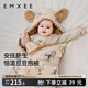 嫚熙（EMXEE）嬰兒包被新生兒豆豆絨抱被寶寶秋冬季通用包單防驚跳 絨茸抱抱（內芯可拆 10-28℃） 90*90cm