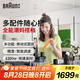 博朗（BRAUN）【七夕情人節(jié)禮物】料理機 多功能手持式多配件 打蛋切菜輔食攪拌機 料理棒MQ9195XLI