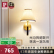 Paulmann P德國柏曼胡桃木壁燈新中式復古LED客廳臥室床頭氛圍照明燈具 【胡桃木】三段調(diào)光-3000K-墻控