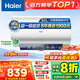 海爾（Haier）【咨詢客服領(lǐng)補(bǔ)貼】熱水器電熱水器60升ME3一級(jí)能效家用儲(chǔ)水式 金剛無(wú)縫膽速熱鎂棒免更換WIFI智聯(lián) 80L 3000W 大水量家庭ME3行業(yè)第一