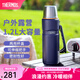 膳魔師（THERMOS）保溫杯男女不銹鋼水杯戶外旅行車載便攜大容量露營杯子TSK2系列 大西洋藍保溫壺 1200ml