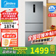 美的（Midea）【國家補貼20%】251/249三開(kāi)門(mén)循環(huán)小電冰箱升風(fēng)冷無(wú)霜雙變頻一級家用大容量pt凈味超薄低噪節能效 【超薄大容量】238升風(fēng)冷無(wú)霜MR-249WTPE