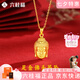 六桂福珠寶 LIU GUI FU JEWELRY佛頭黃金項(xiàng)鏈女1g足金999吊墜純金掛墜七夕情人節(jié)禮物送女友老婆 吊墜金重約1.26g（送s925銀鏈）