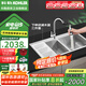 科勒（KOHLER） 水槽廚房家用水槽304不銹鋼加厚洗菜盆洗碗盆水池套餐 25617T-雙槽+21366T-抽拉龍頭